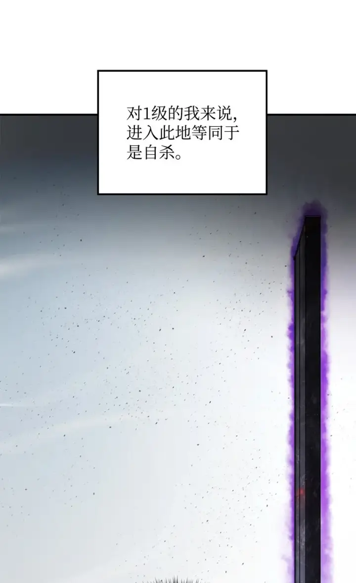 《无法升级的玩家》003 5层考试区图102