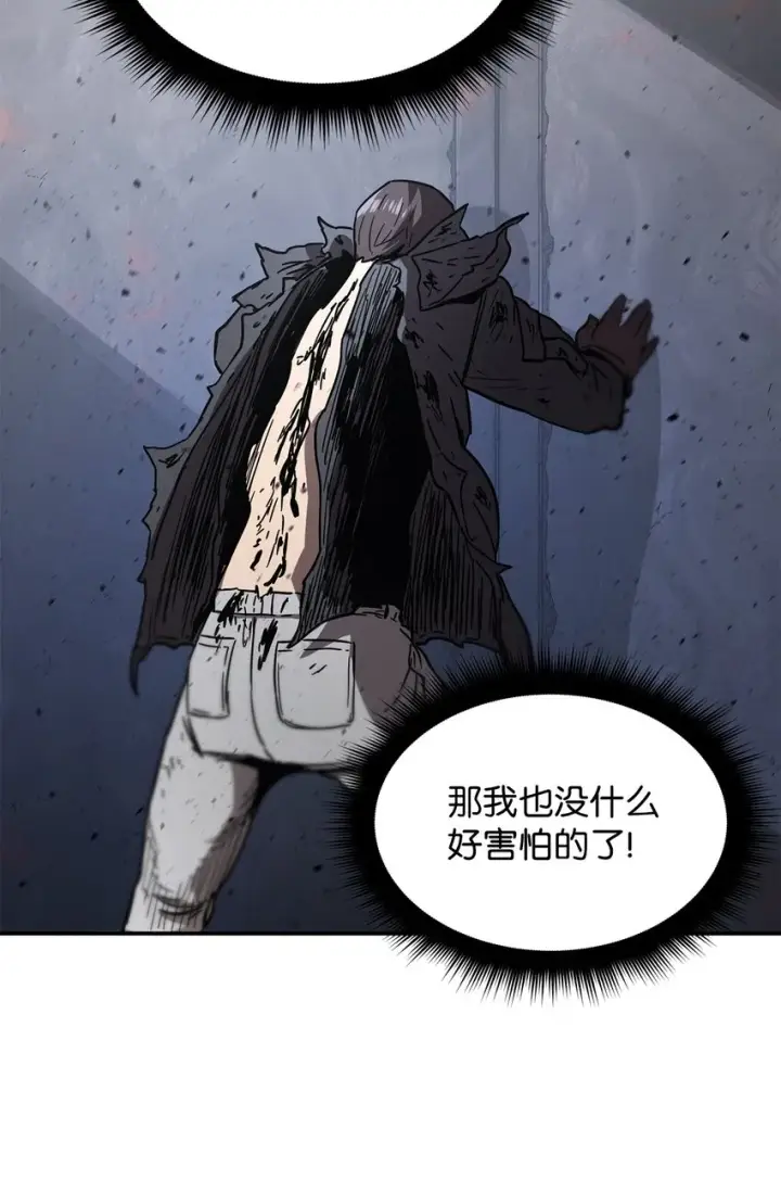 《无法升级的玩家》003 5层考试区图108
