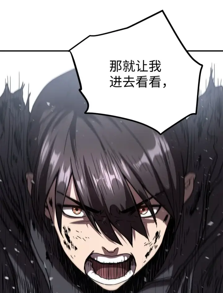 《无法升级的玩家》003 5层考试区图109