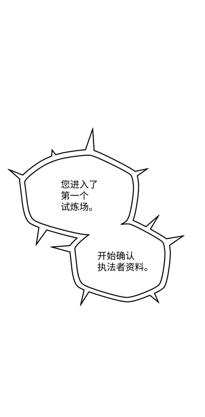 《无法升级的玩家》003 5层考试区图113