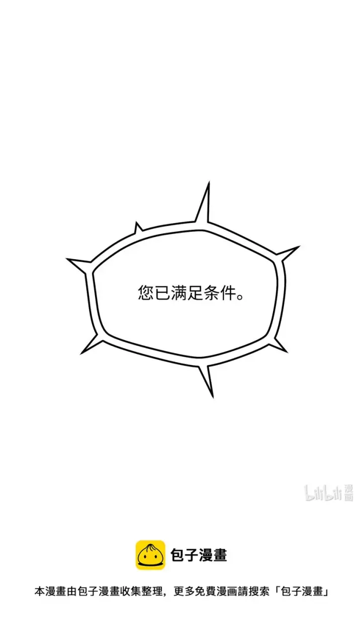《无法升级的玩家》003 5层考试区图114