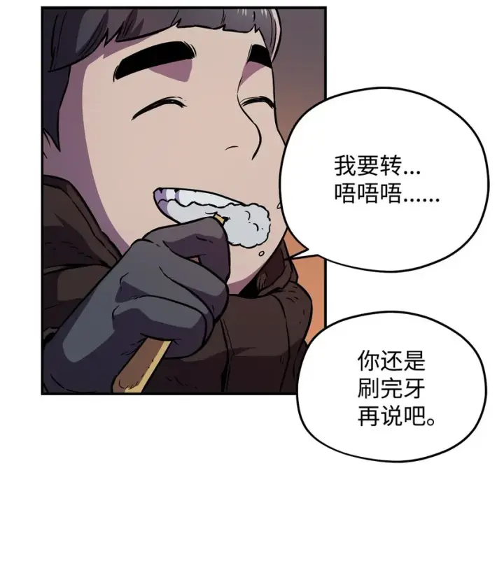 《无法升级的玩家》003 5层考试区图12