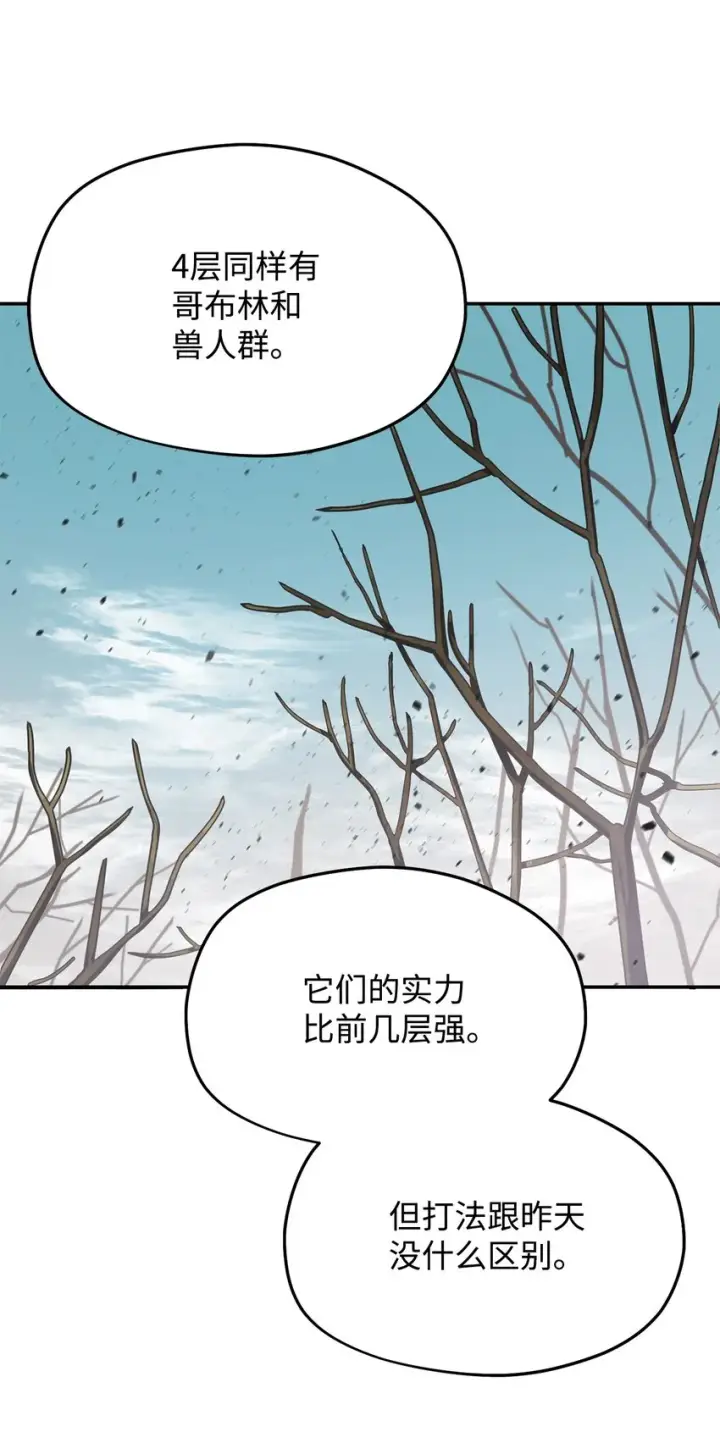 《无法升级的玩家》003 5层考试区图18