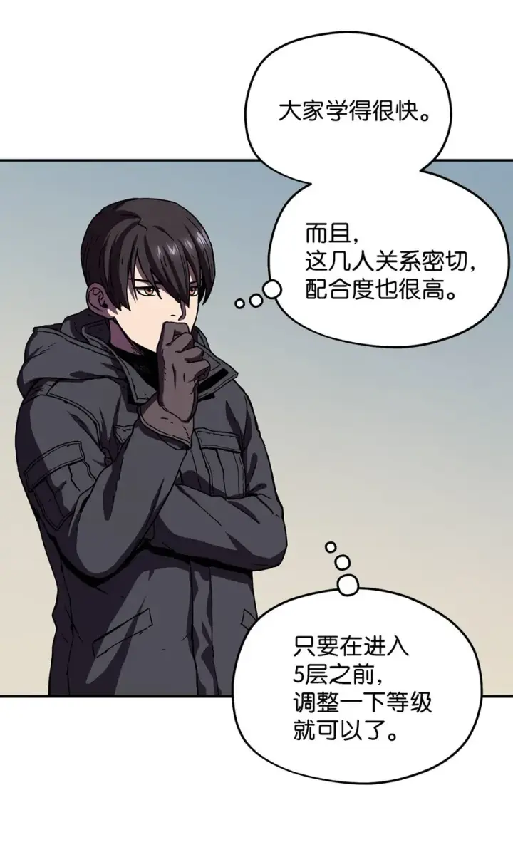 《无法升级的玩家》003 5层考试区图22