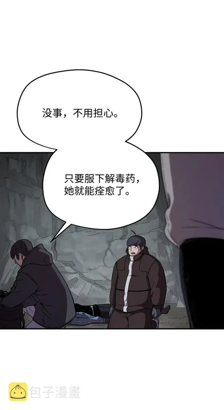 《无法升级的玩家》003 5层考试区图66
