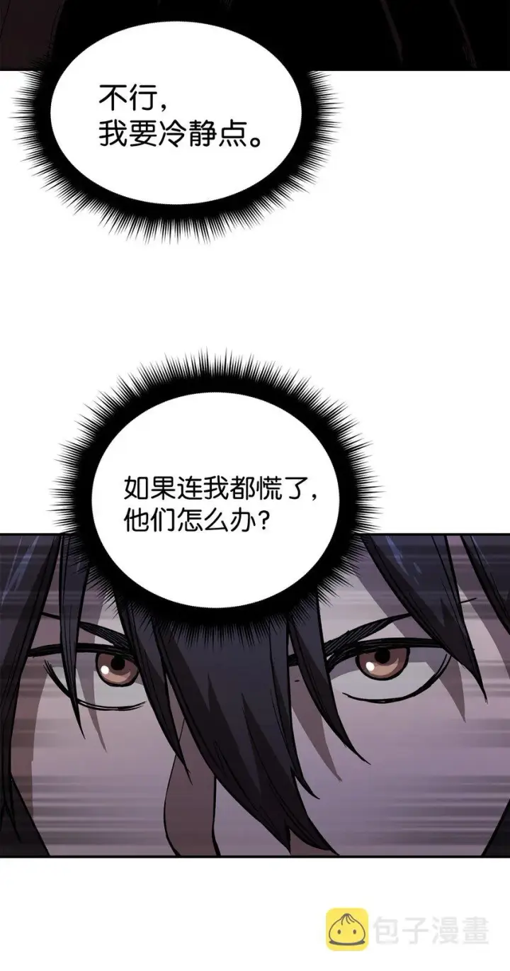 《无法升级的玩家》003 5层考试区图72