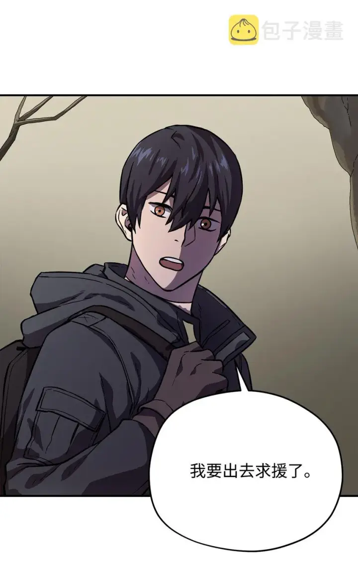 《无法升级的玩家》003 5层考试区图74