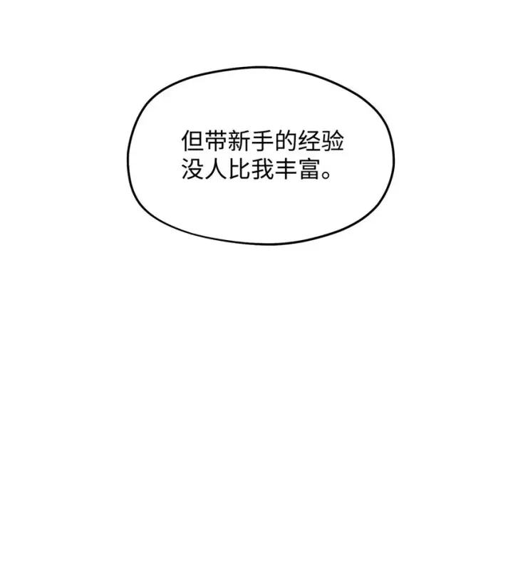 《无法升级的玩家》003 5层考试区图78