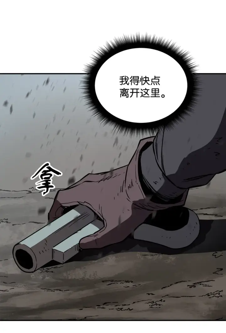 《无法升级的玩家》003 5层考试区图94