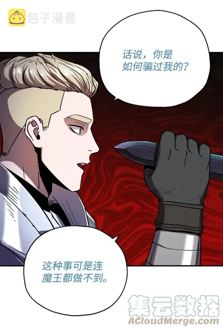 《无法升级的玩家》017 绝地反击图28