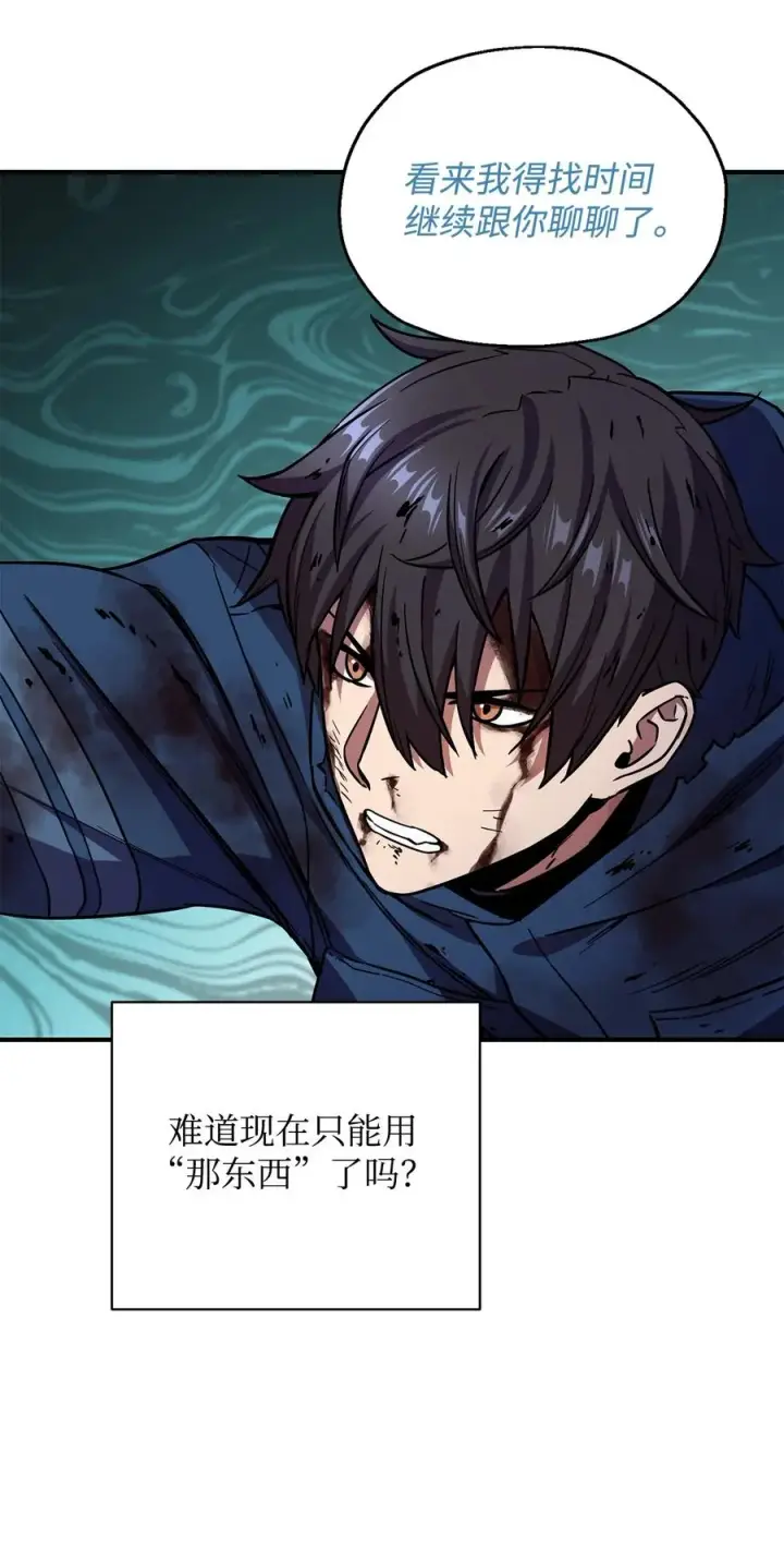 《无法升级的玩家》017 绝地反击图29