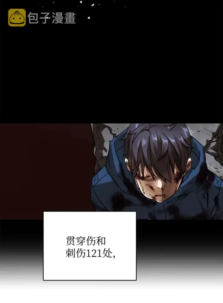 《无法升级的玩家》017 绝地反击图3