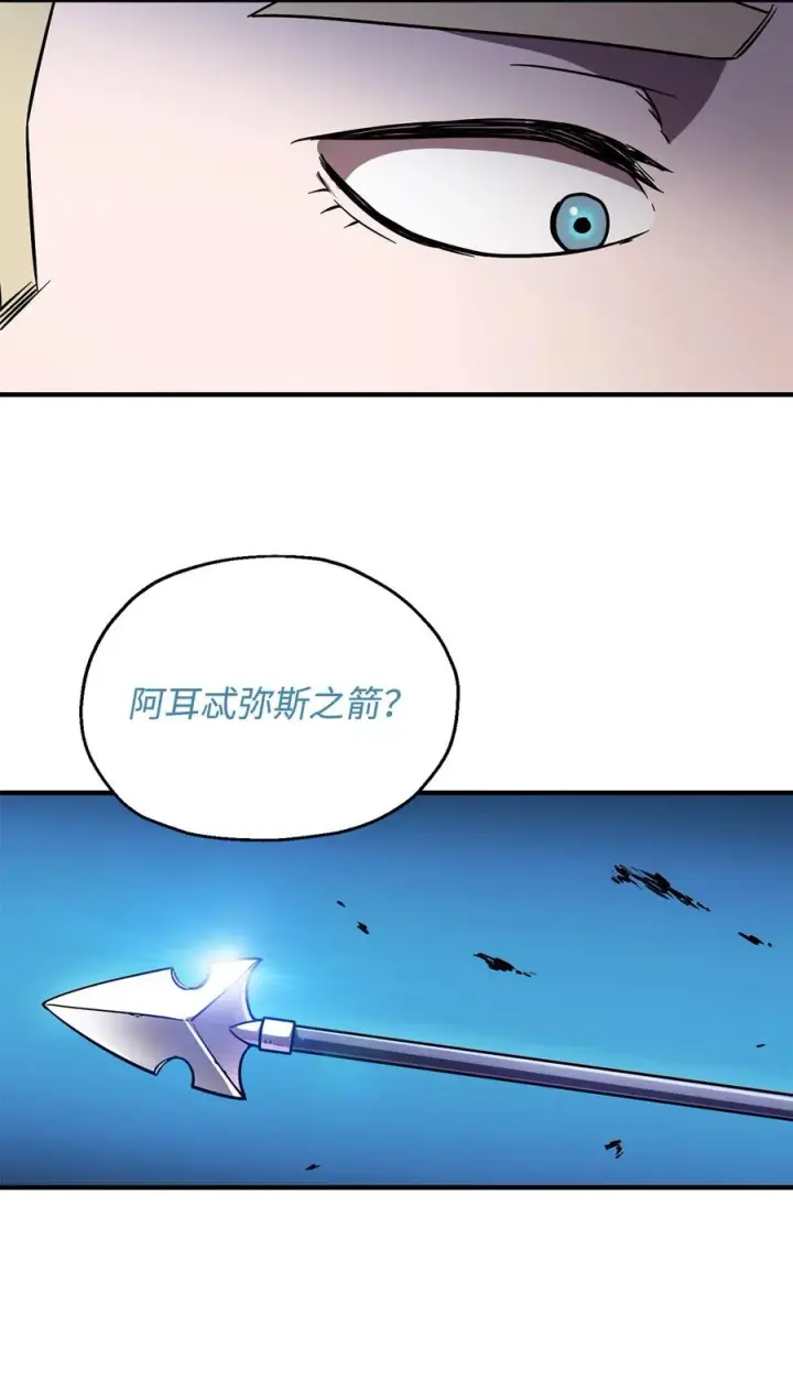 《无法升级的玩家》017 绝地反击图35