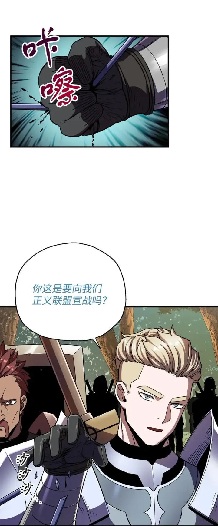 《无法升级的玩家》017 绝地反击图38