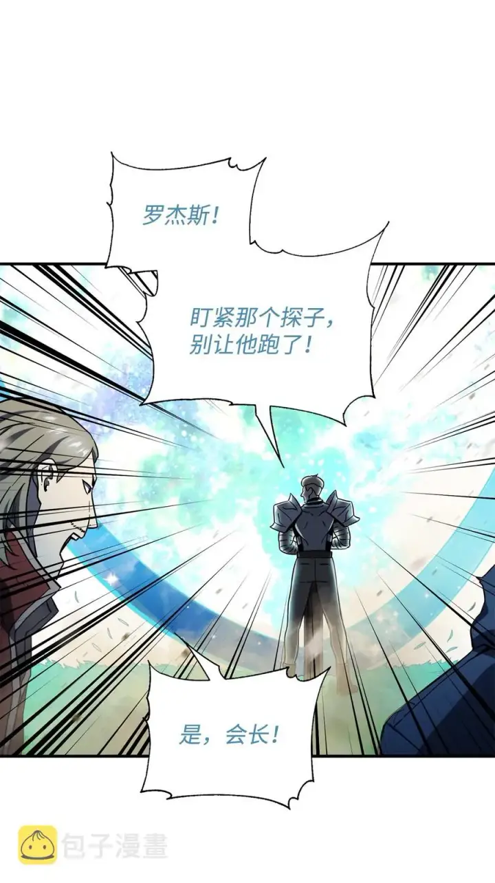 《无法升级的玩家》017 绝地反击图51