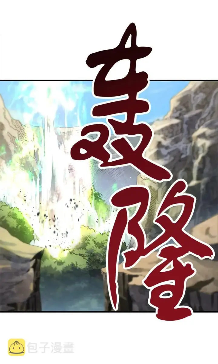 《无法升级的玩家》017 绝地反击图59