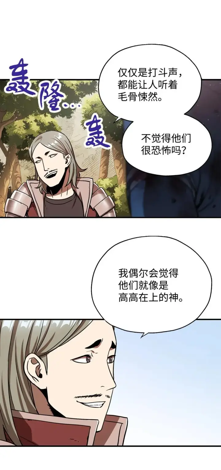 《无法升级的玩家》017 绝地反击图60