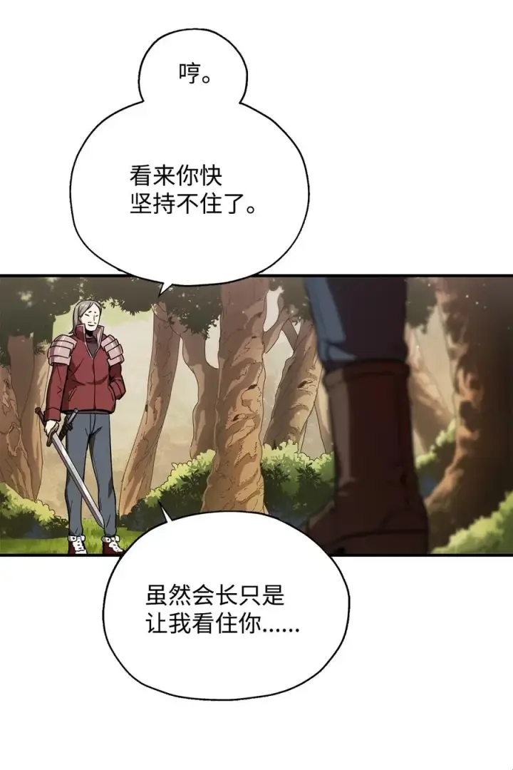 《无法升级的玩家》017 绝地反击图62
