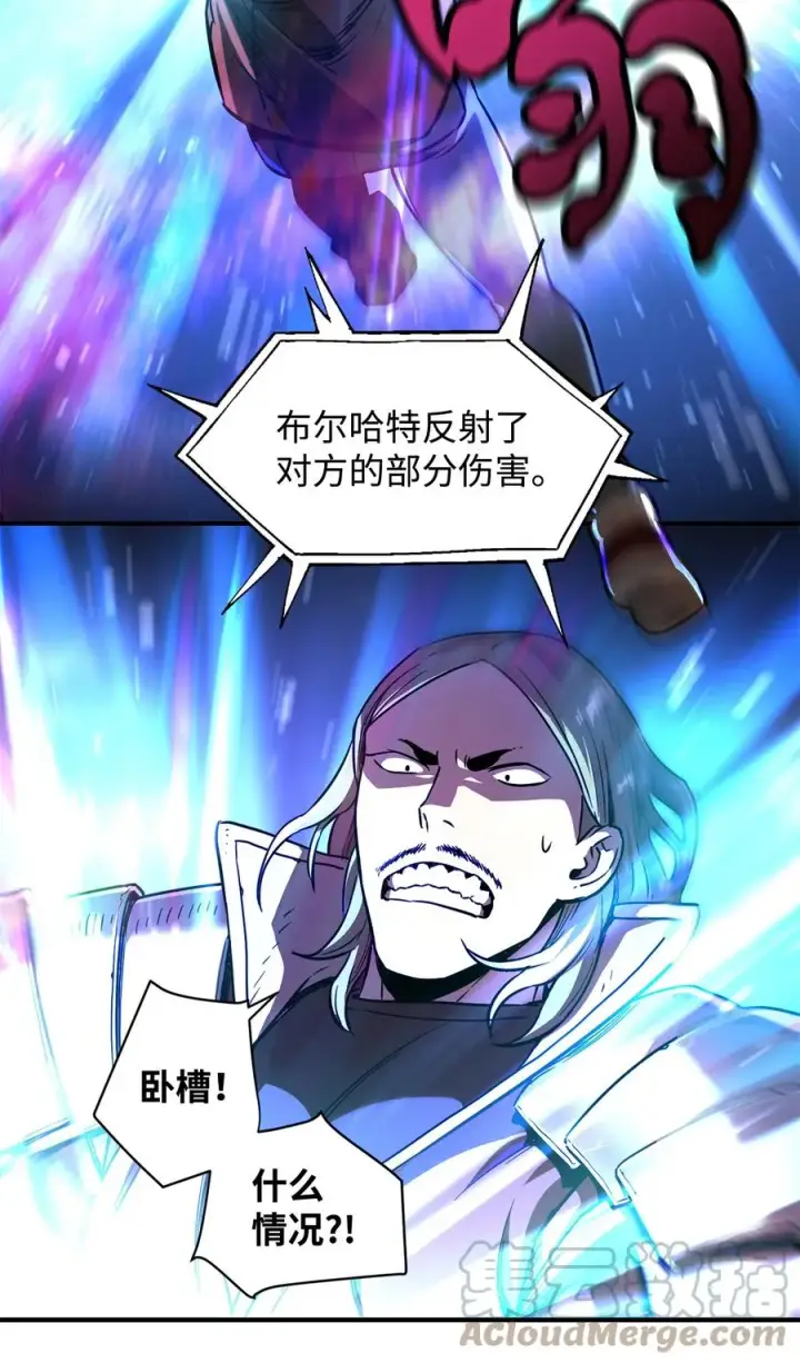 《无法升级的玩家》017 绝地反击图70