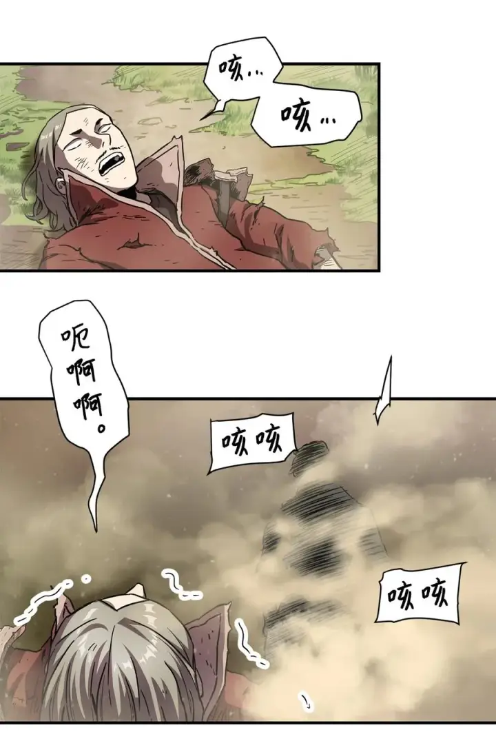 《无法升级的玩家》017 绝地反击图74