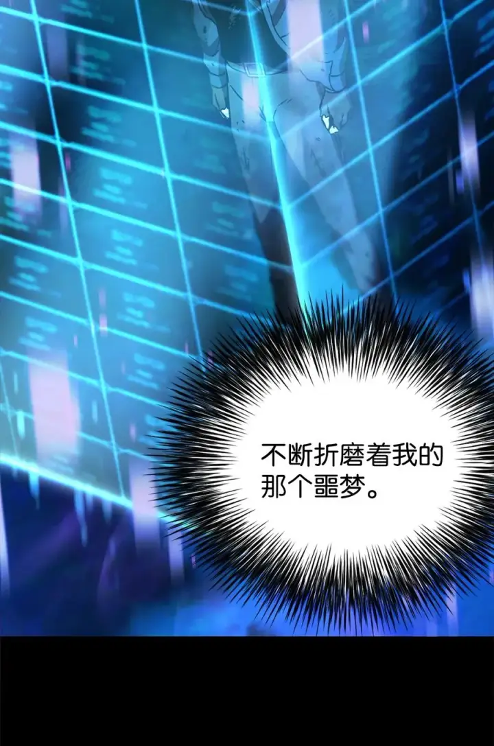 《无法升级的玩家》018 魔王降临图50