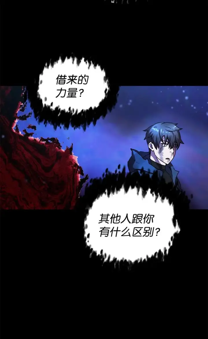 《无法升级的玩家》018 魔王降临图59