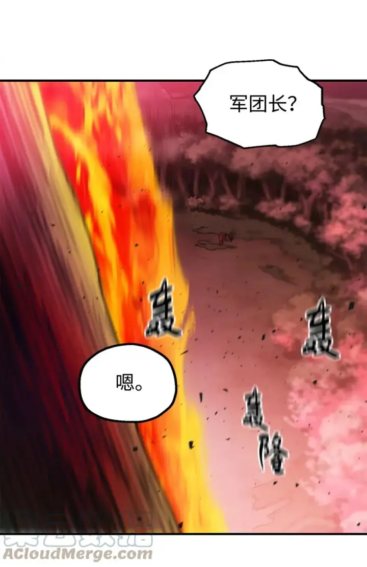 《无法升级的玩家》018 魔王降临图79