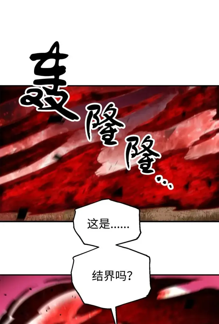 《无法升级的玩家》019 徒弟图14