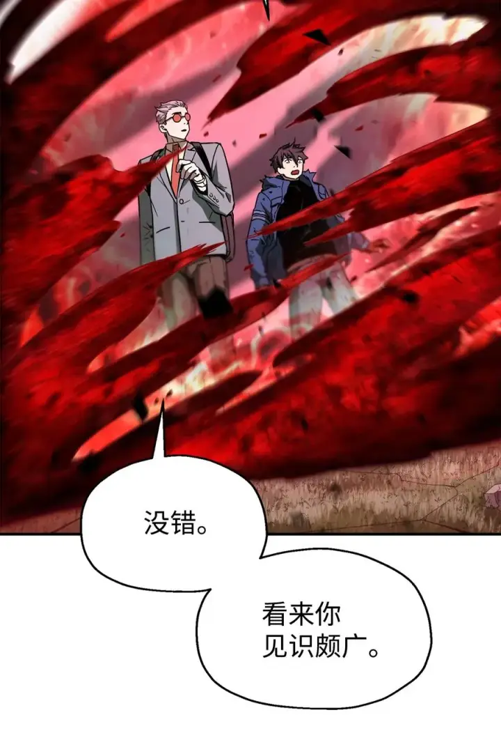 《无法升级的玩家》019 徒弟图15