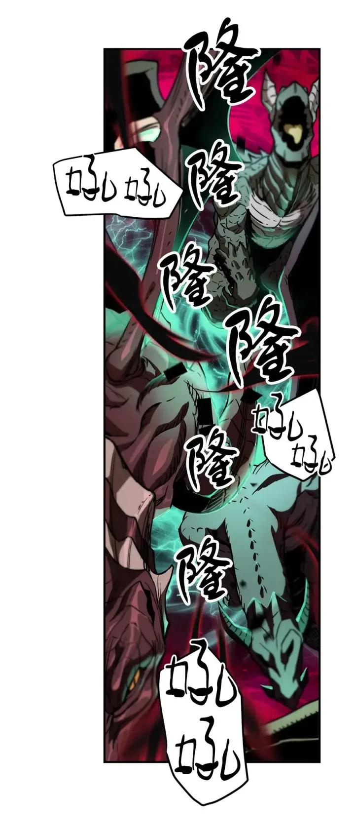 《无法升级的玩家》019 徒弟图18