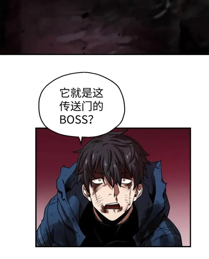 《无法升级的玩家》019 徒弟图2