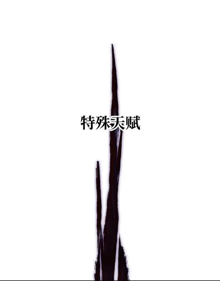 《无法升级的玩家》019 徒弟图26