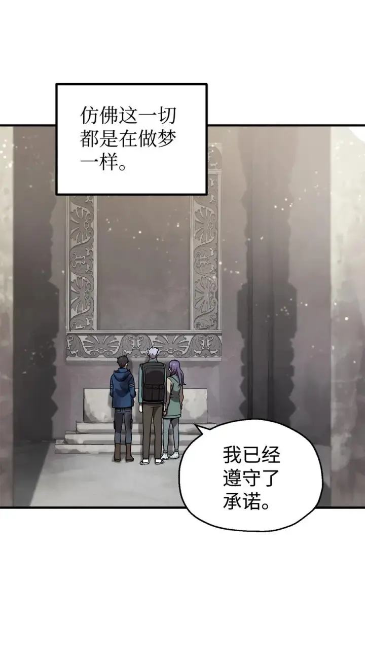 《无法升级的玩家》019 徒弟图47