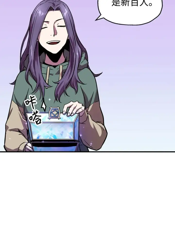 《无法升级的玩家》019 徒弟图50