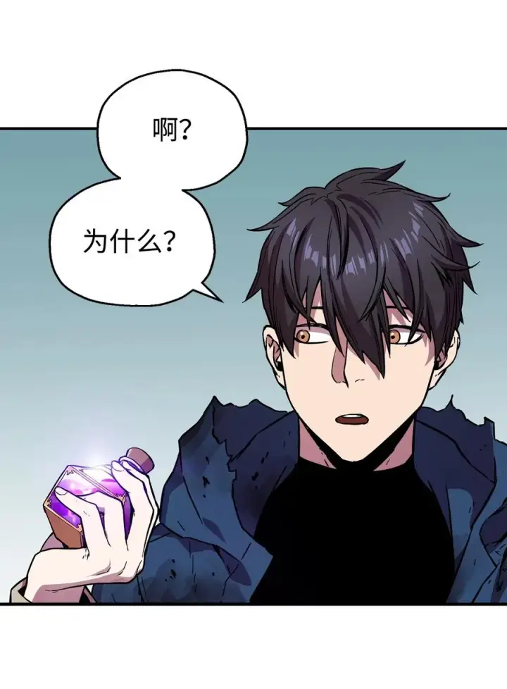 《无法升级的玩家》019 徒弟图53