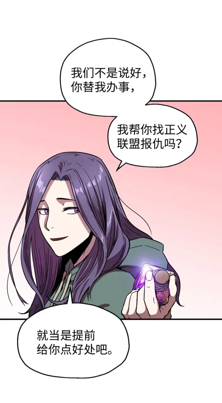 《无法升级的玩家》019 徒弟图54