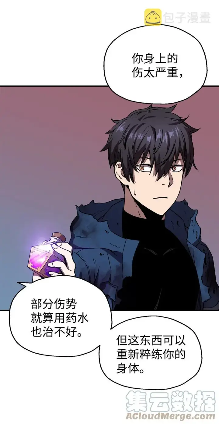 《无法升级的玩家》019 徒弟图55