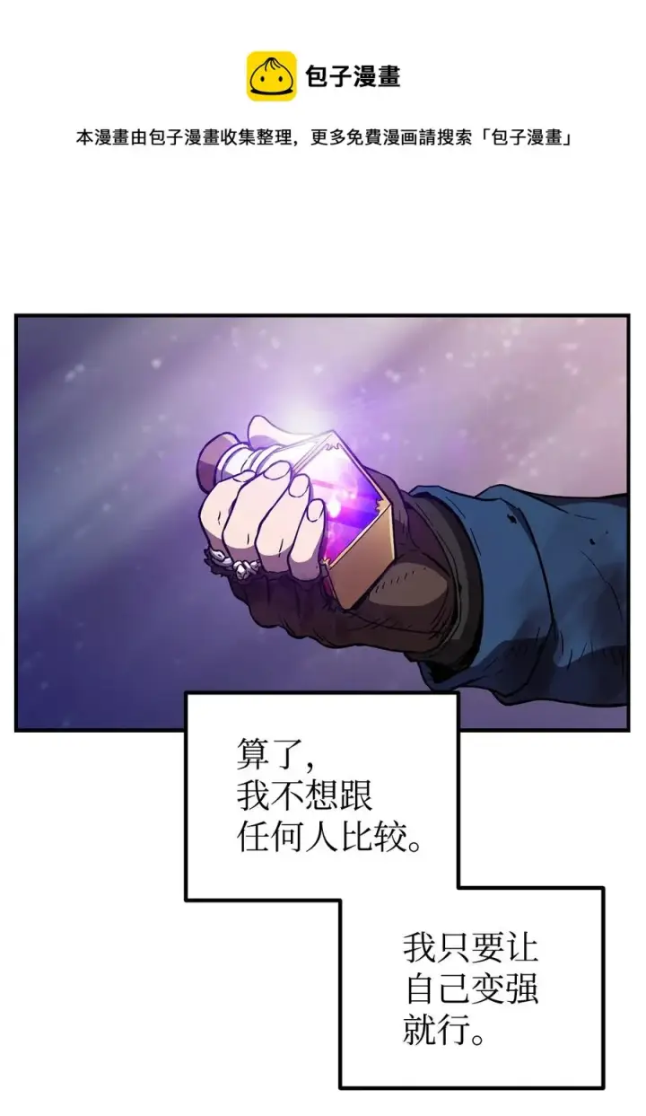 《无法升级的玩家》019 徒弟图57