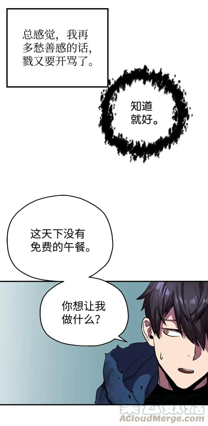 《无法升级的玩家》019 徒弟图58
