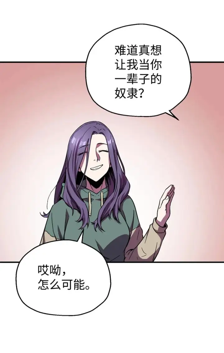 《无法升级的玩家》019 徒弟图59