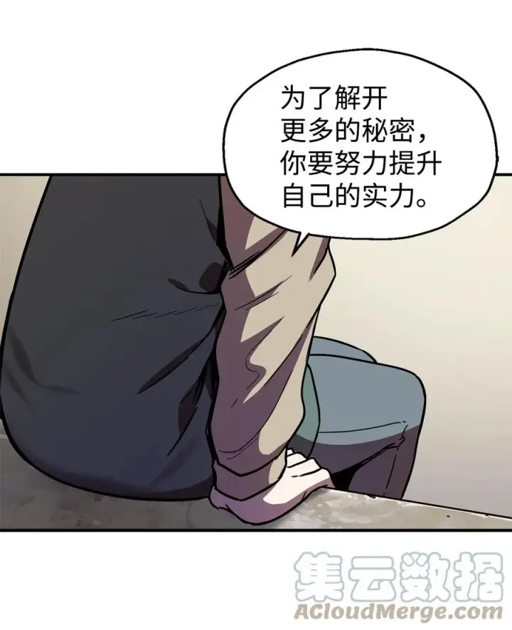 《无法升级的玩家》019 徒弟图67