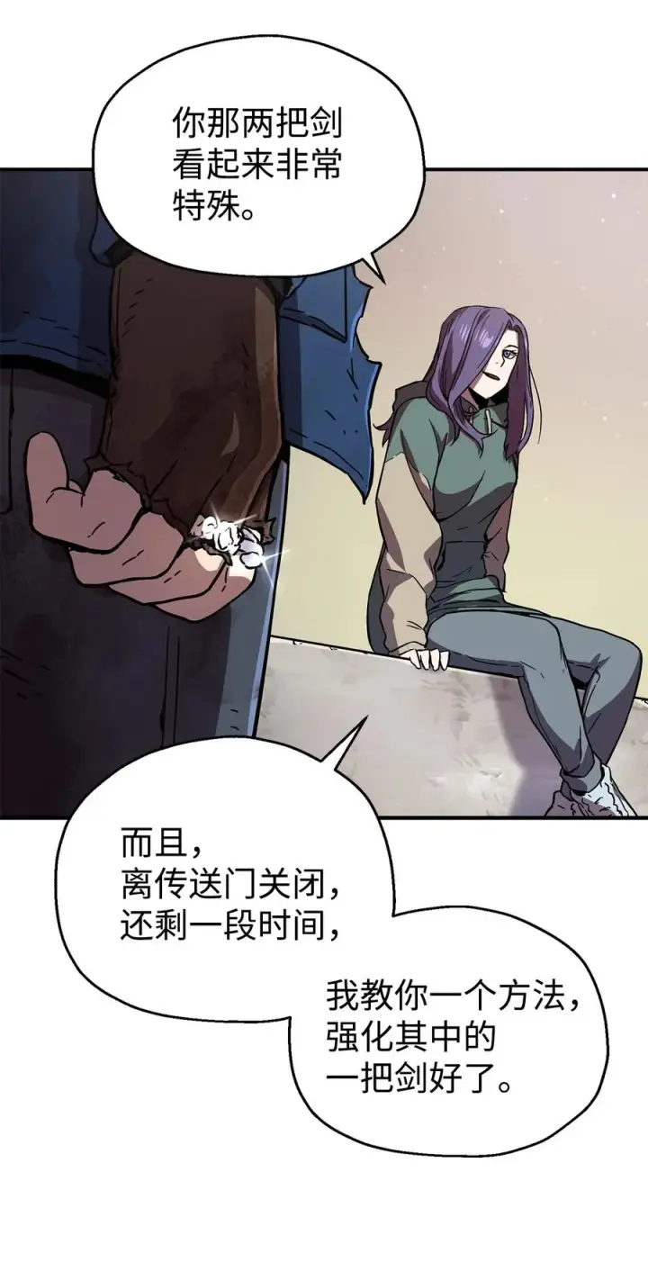 《无法升级的玩家》019 徒弟图69