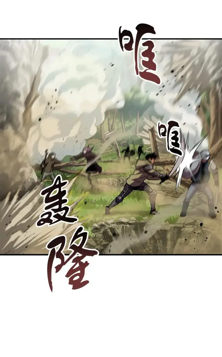 《无法升级的玩家》019 徒弟图74