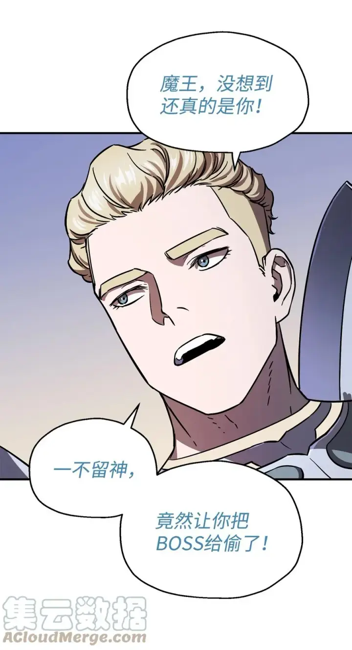 《无法升级的玩家》019 徒弟图79