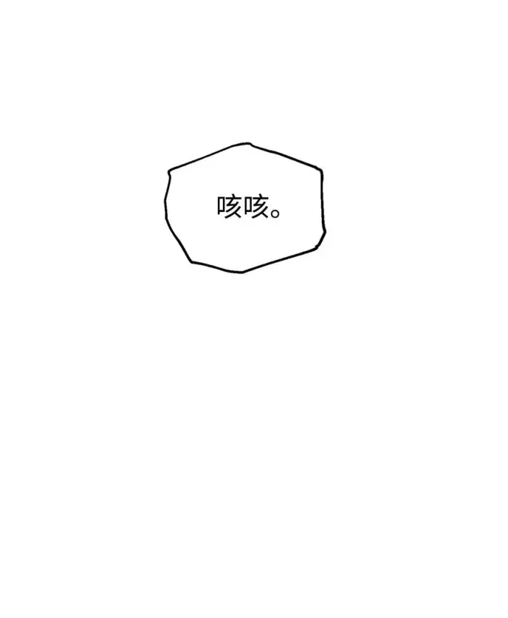 《无法升级的玩家》019 徒弟图83