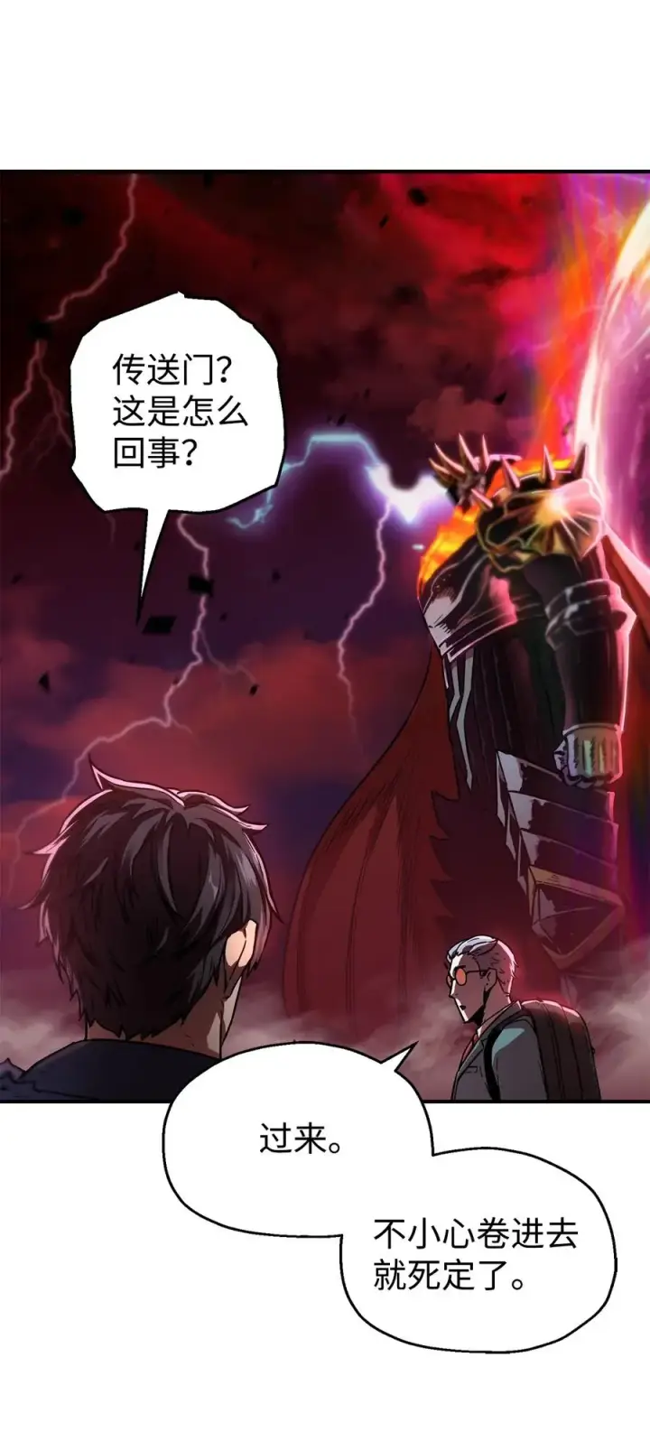 《无法升级的玩家》019 徒弟图9