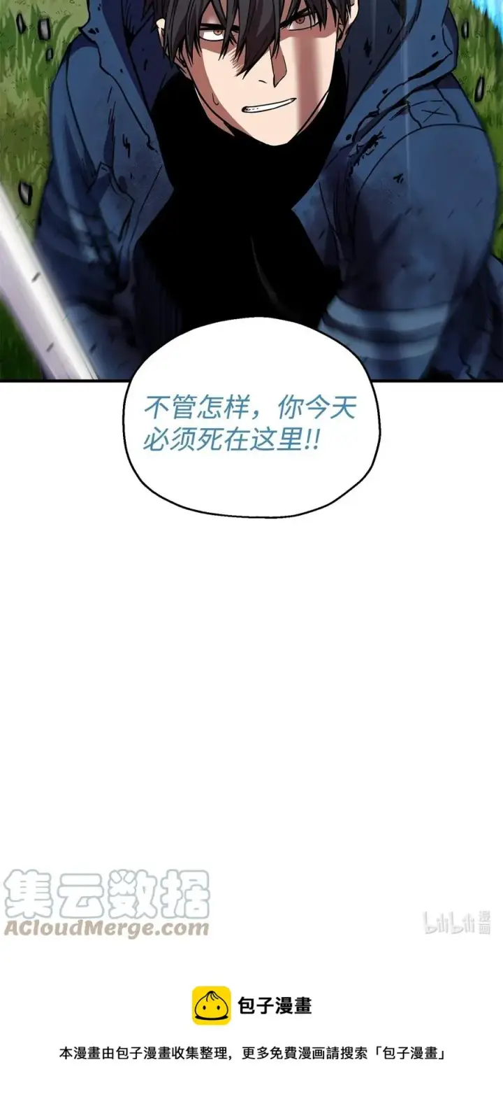 《无法升级的玩家》019 徒弟图94