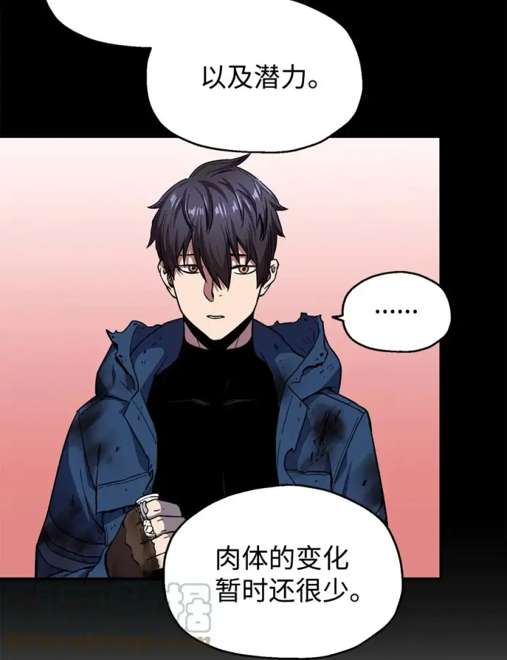 《无法升级的玩家》020 恢复图10
