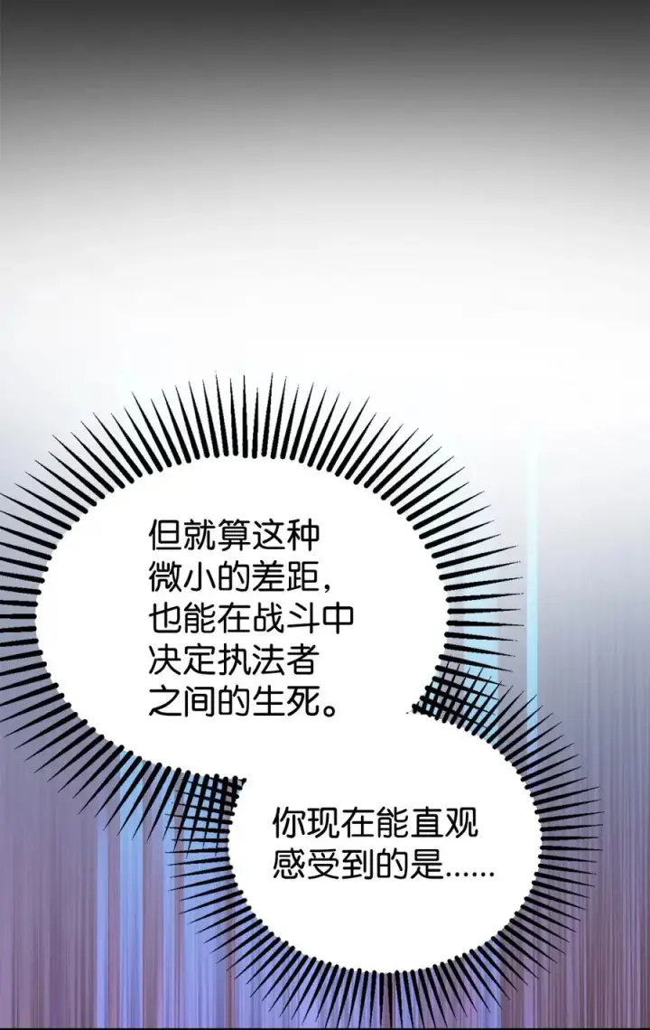 《无法升级的玩家》020 恢复图11