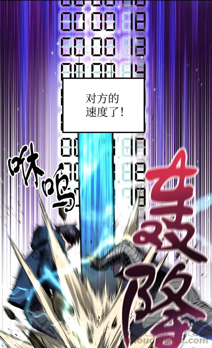 《无法升级的玩家》020 恢复图13